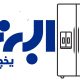 لوگو-البرز-یخچال