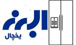 لوگو-البرز-یخچال